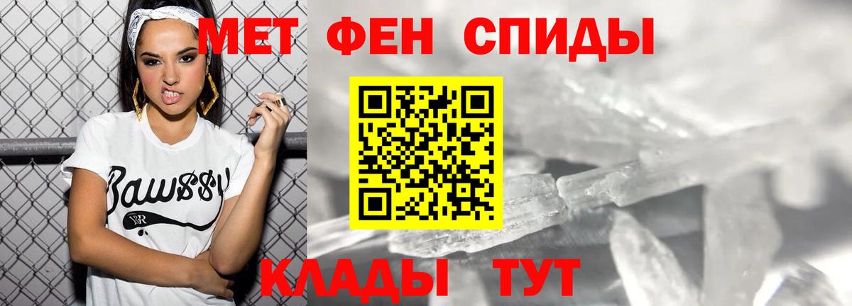 Амфетамин 98%  Вход с VPN  Тихорецк 