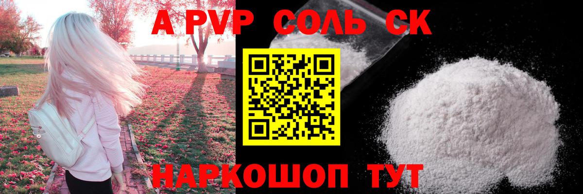 Тихорецк  Альфа ПВП Соль  А ПВП мука  Вход с VPN  A-PVP мука 