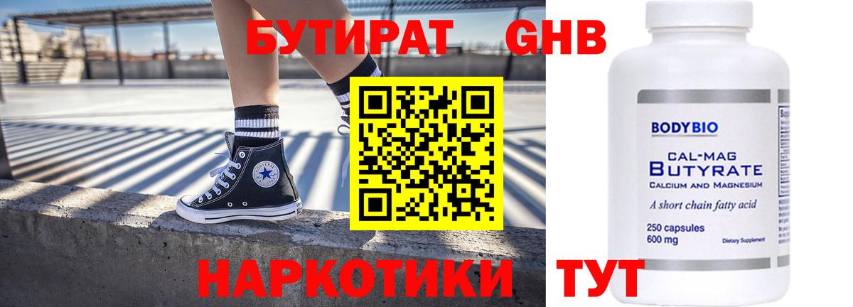 Бутират оксана Тихорецк