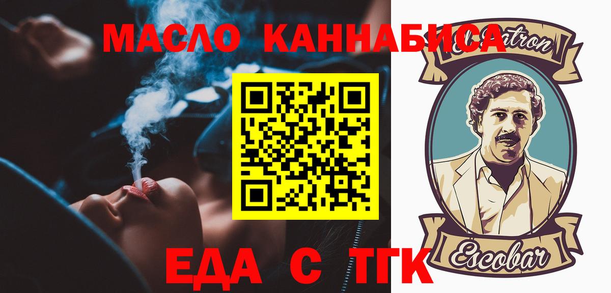 Canna-Cookies марихуана  Вход с VPN  Тихорецк 