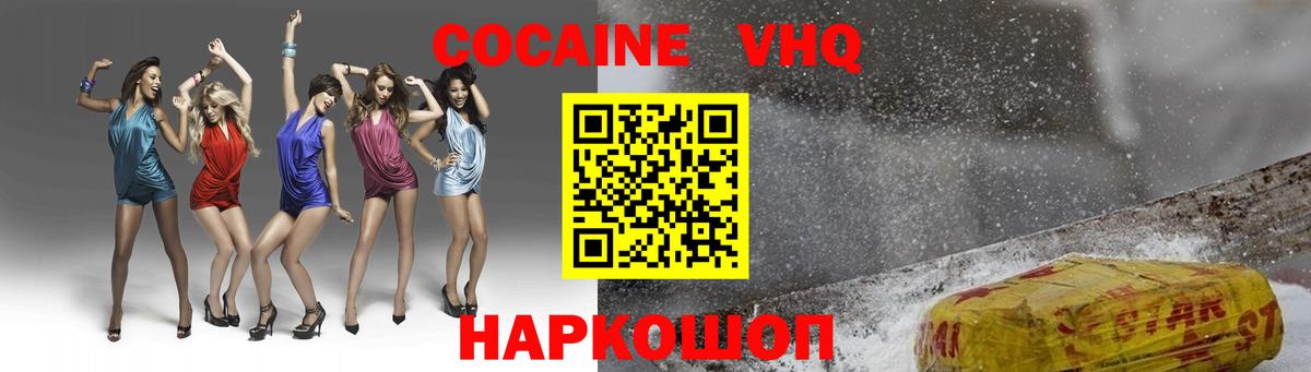 Кокаин Перу Тихорецк