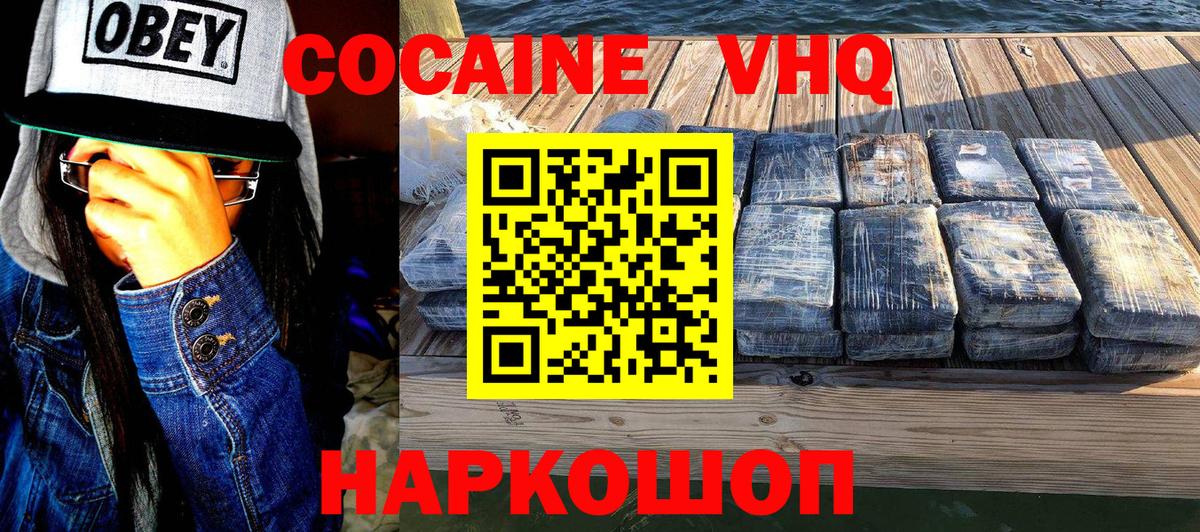 Cocaine  Вход с VPN  Тихорецк  Cocaine 99%  Cocaine VHQ 