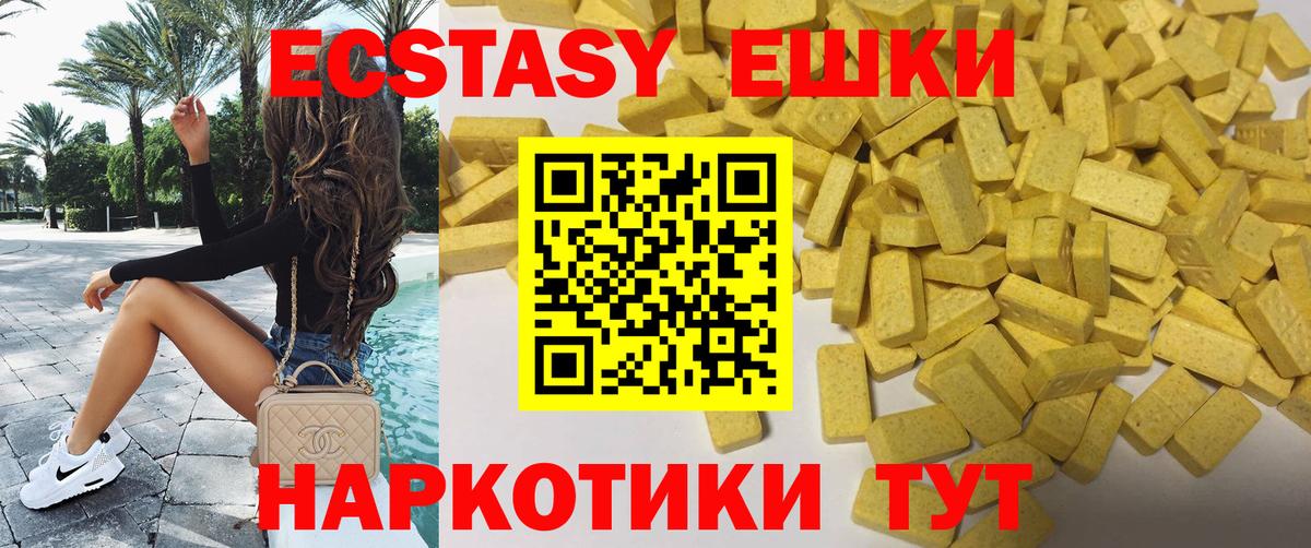 Ecstasy круглые Тихорецк