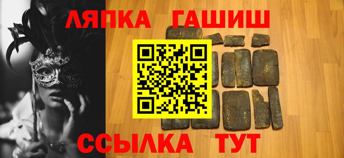 ГАШИШ Ice-O-Lator  Вход с VPN  ГАШ  Гашиш индика сатива  Тихорецк 