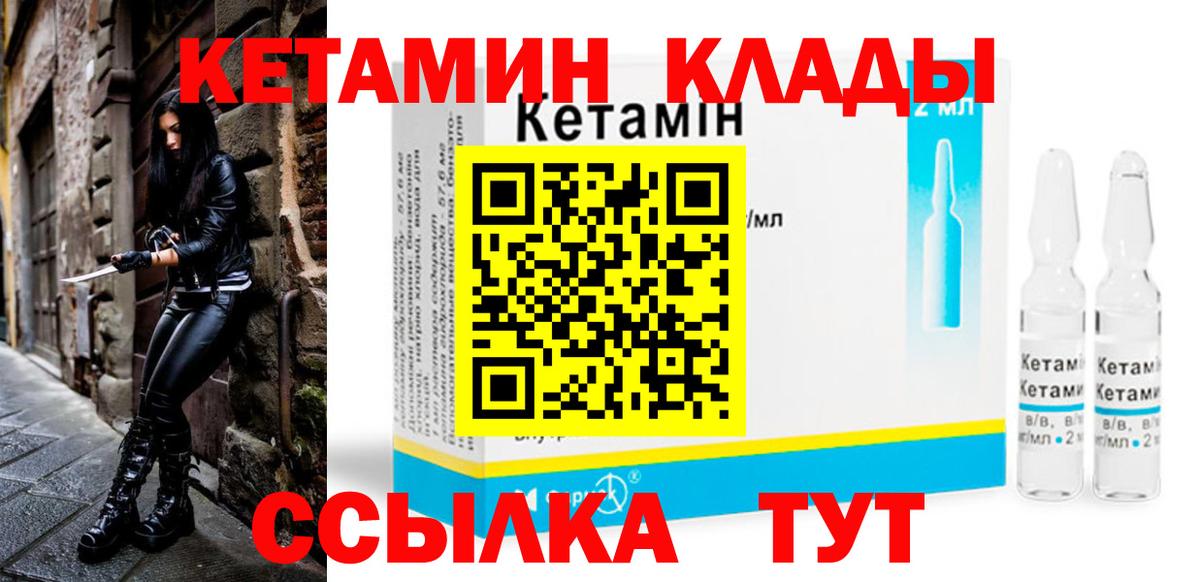 КЕТАМИН ketamine Тихорецк