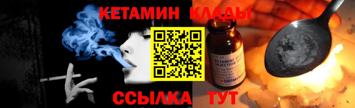 Кетамин VHQ  Вход с VPN  Тихорецк 