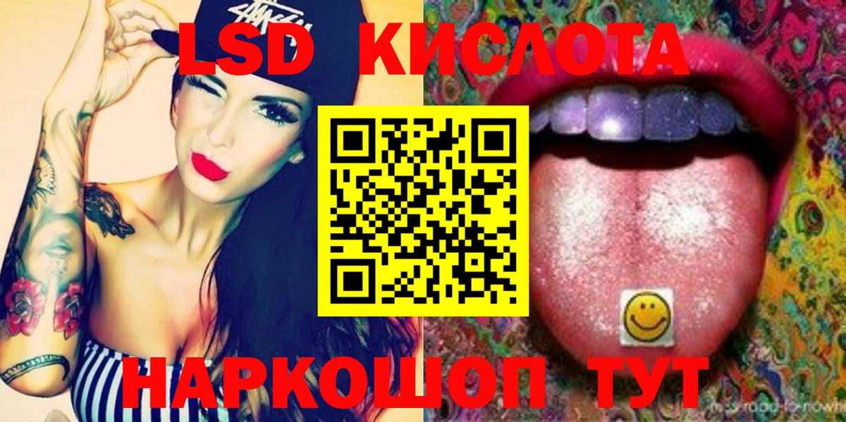 ЛСД экстази ecstasy  Вход с VPN  ЛСД экстази ecstasy  Лсд 25 экстази  Тихорецк 
