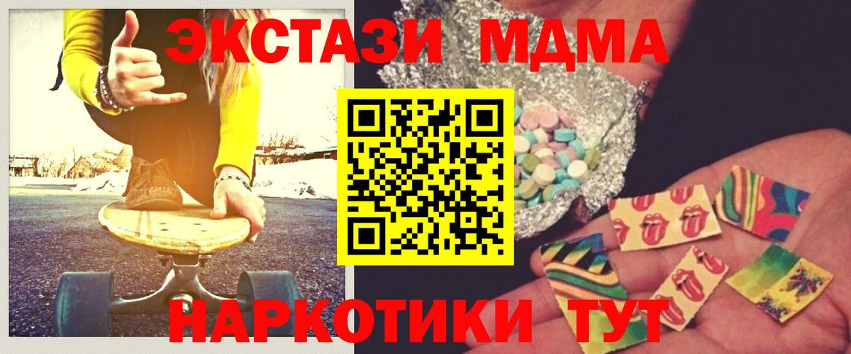 Тихорецк  MDMA VHQ  Вход с VPN 