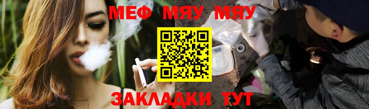 Мефедрон  Тихорецк