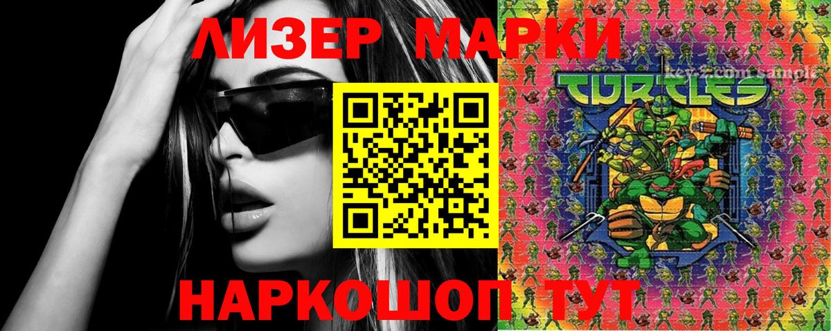 Марки N-bome 1,8мг  Марки N-bome 1,8мг  Вход с VPN  Тихорецк 